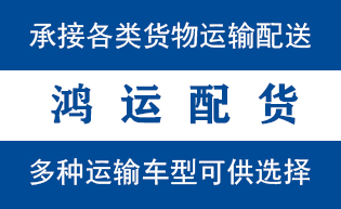 平度市物流_平度市物流运输_平度市货运公司_平度市...